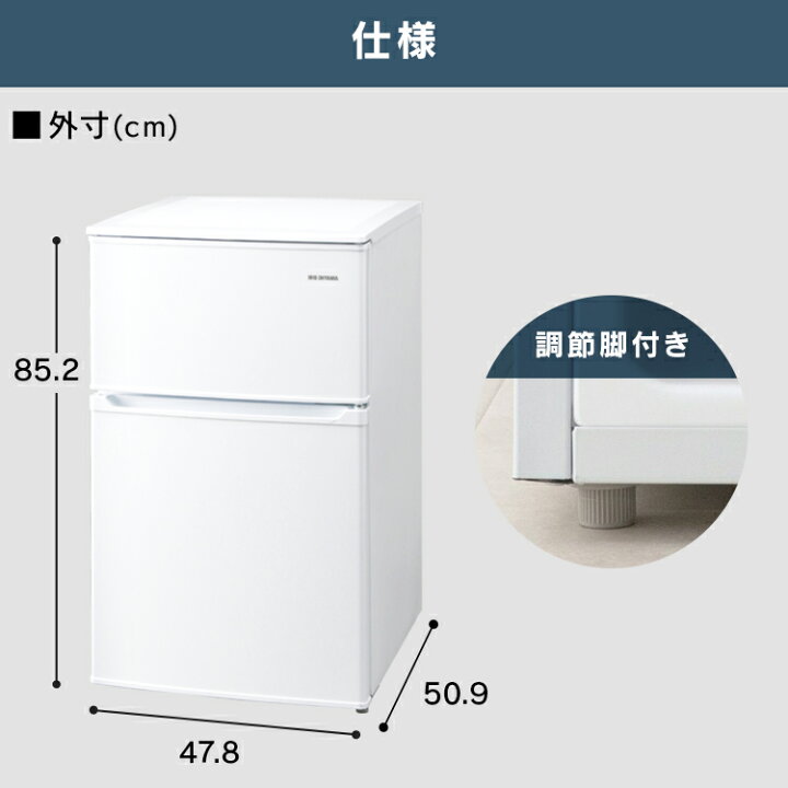 楽天市場】冷蔵庫 一人暮らし 小型 ひとり暮らし 90L アイリスオーヤマ 