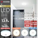 シーリングライト 小型 LED 1600lm 人感センサー付 明るい おしゃれ 薄型 照明 照明器具 電球色 昼白色 昼光色 明かり 照明 照明器具 ライト 省エネ 節電 コンパクト アイリスオーヤマ SCL16LMS-MCHL SCL16NMS-MCHL SCL16DMS-MCHL