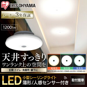 sSALE10%OFFt[4Zbg] V[OCg ^ LED 1200lm lZT[t 邢  ^ Ɩ Ɩ SCL12LMS-UU SCL12DMS-UU SCL12NMS-UU dF F FLED   Cg ȃGl 