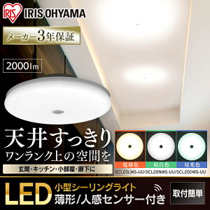 [10Zbg] V[OCg ^ LED 2000lm lZT[t 邢  ^ Ɩ Ɩ SCL20LMS-UU SCL20NMS-UU SCL20DMS-UU dF F FLED   Cg ȃGl ߓd Rp