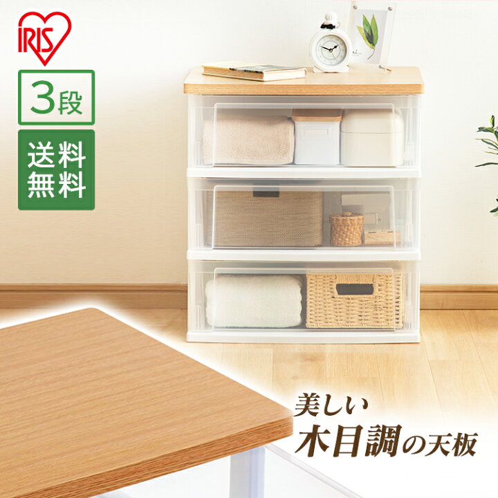 楽天市場】ウッドトップチェスト 3段 フレンチオーク クリア NSW-543WT  
