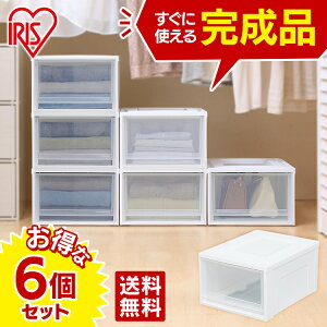 【6個セット 】収納ボックス クローゼット 収納 ボックスチェスト MBC-Mチェスト クリアチェスト クリアケース クローゼット収納 クリアボックス 収納ケース 収納ボックス 衣装ケース 引出し