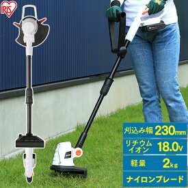 草刈機 充電式 18V JGT230充電式グラストリマー グラストリマー 草刈り機 刈払機 電動 交換刃10本付属 樹脂ブレード 軽量 ゴーグル付き 庭 雑草 除草 女性でも安全 園芸機械 庭 園芸 お手入れ メンテナンス アイリスオーヤマ