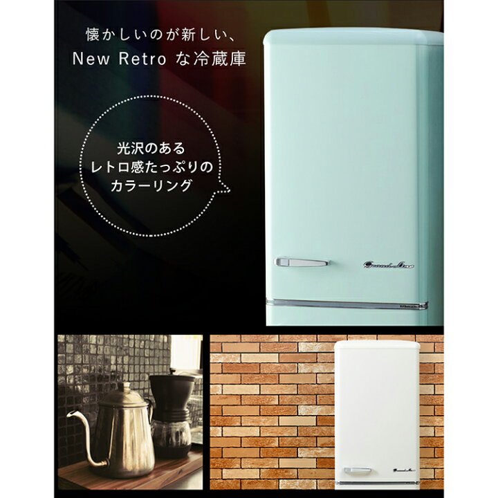 楽天市場】【設置無料サービス】2ドアレトロ冷凍冷蔵庫 198L ARE-198 