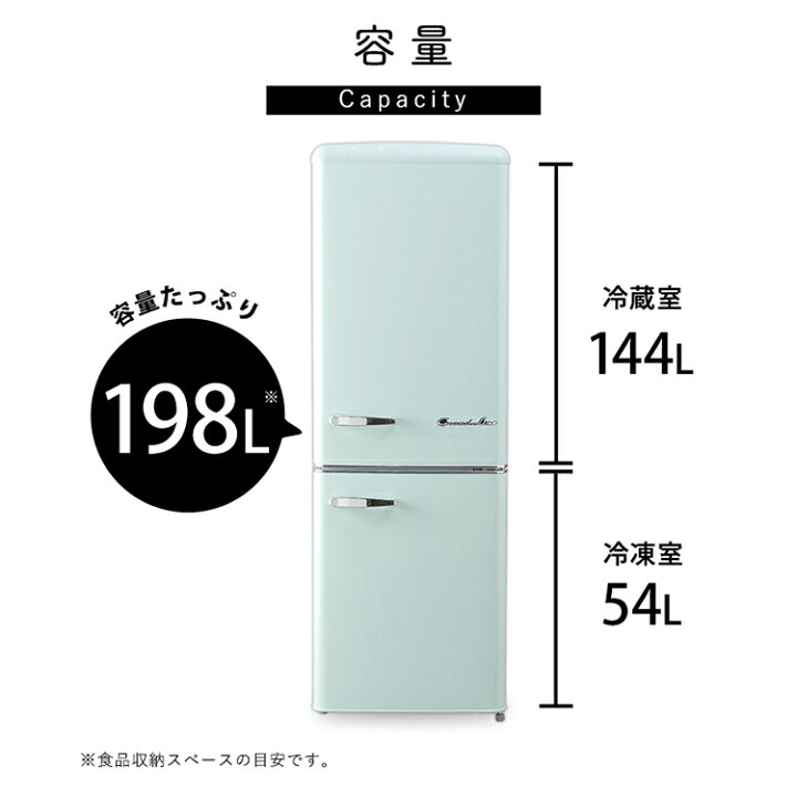 楽天市場】【設置無料サービス】2ドアレトロ冷凍冷蔵庫 198L ARE-198 