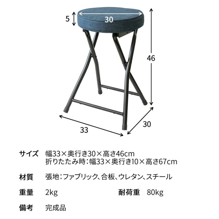 楽天市場 最安挑戦 椅子 おしゃれ 折りたたみ スツール Otc 47送料無料 チェア 北欧 アンティーク クッション 収納 丸椅子 丸イス 丸いす いす 折りたたみチェア 折りたたみ椅子 在宅ワーク テレワーク 玄関 リビング 子供 かわいい オフィス文具堂