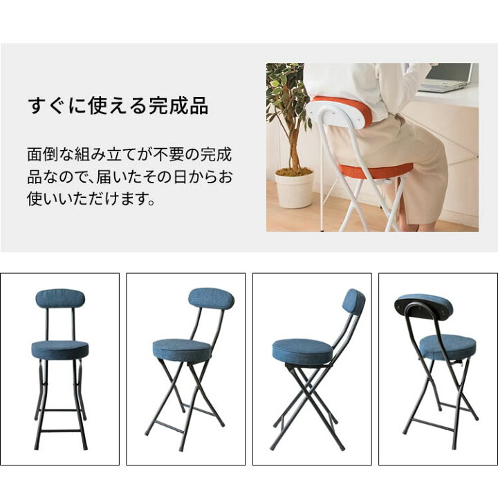 楽天市場 あす楽 椅子 おしゃれ 折りたたみ スツール送料無料 チェア 北欧 アンティーク クッション 収納 丸椅子 丸イス 丸いす イス いす 折りたたみチェア 折りたたみ椅子 在宅ワーク テレワーク 玄関 腰掛け インテリア リビング Otc 73 オフィス文具堂