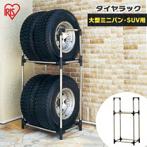 楽天市場】タイヤラック 265／65r17（車用品・バイク用品）の通販