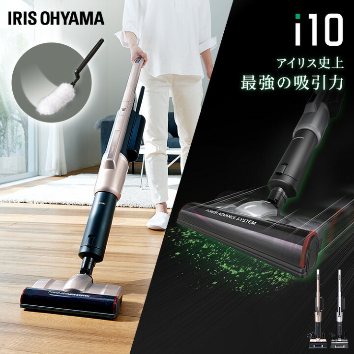 楽天市場 スティッククリーナー I10 Kic Sldcp9送料無料 掃除機 クリーナー スティッククリーナー ハンディクリーナー 紙パック 紙パック式 吸引 軽量 軽い スリム 家電 生活家電 新生活 ハンディ スティック アイリスオーヤマ オフィス文具堂