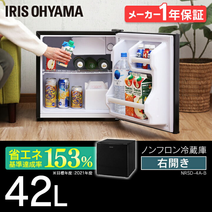 楽天市場 250円offクーポン対象 冷蔵庫 小型 1ドア 42l 一人暮らし おしゃれ ブラック Nrsd 4a B ノンフロン 料理 調理 独り暮らし 1人暮らし 家電 食糧 冷蔵 保存 保存食 食糧 白物 単身 コンパクト キッチン 台所 寝室 リビング アイリスオーヤマ 補 06s