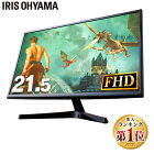 ＼ランキング1位獲得／液晶モニター 21.5インチ 21.5型 ディスプレイ 平面 ワイド 在宅ワーク 在宅勤務 アイリスオーヤマ 液晶 モニター ゲーム フルHD hdmi 21.5 ブルーライトカット VAパネル ゲームモニター ブラック PMT-LCD22F-B【D】