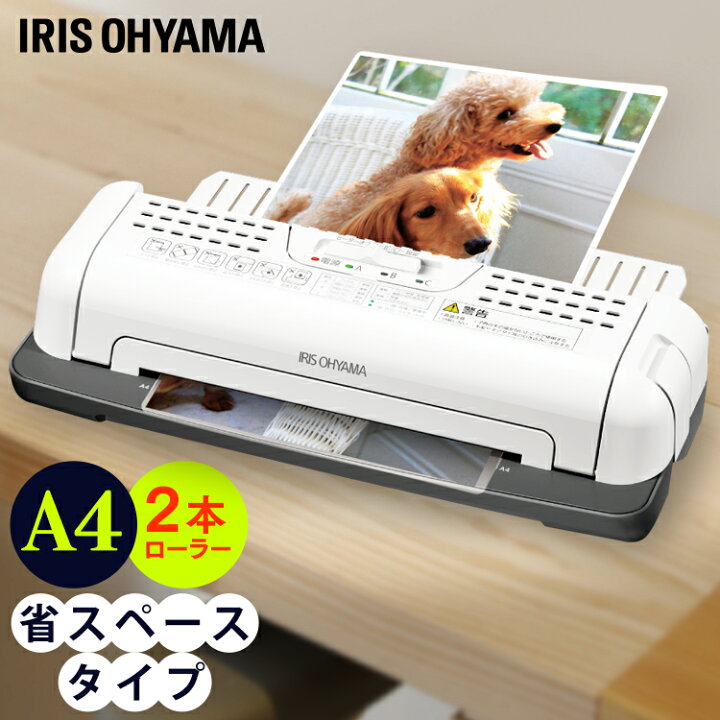 楽天市場】＼＼レビュー数670件超え／／ラミネーター 本体 A4 対応 