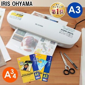 ＼ランキング1位獲得/ラミネーター a3 4本ローラー ラミネートフィルム a4 100枚 100μ a3 100枚 100μ100ミクロン アイリスオーヤマ LFA34AR セット品 ラミネーター フィルム 写真 メニュー 名刺 はがき コンパクト