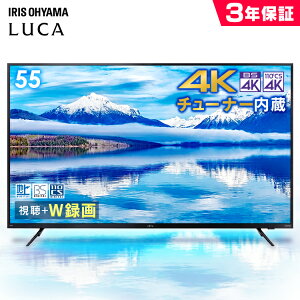 ポイント15倍]液晶テレビ 55インチ 4Kチューナー内蔵 ブラック 55XUB30アイリスオーヤマ テレビ TV 4K 4k 4Kチューナー内蔵 ブラック 液晶テレビ 液晶TV LUCA ルカ LUCA 4K対応 地デジ BS CS 4K リビング【time】