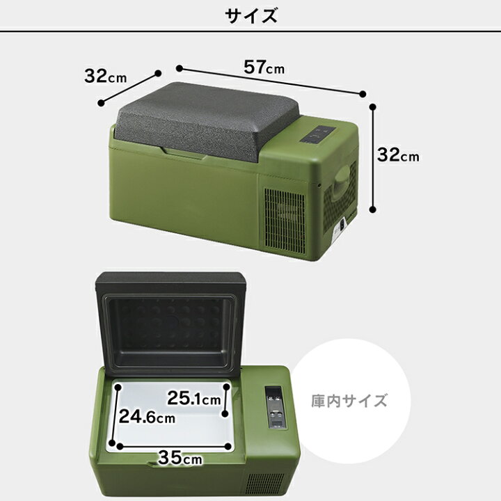 楽天市場】冷蔵冷凍庫 車載対応 20L カーキ PCR-20U送料無料 車 冷凍庫 