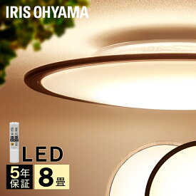楽天市場 アイリスオーヤマ シーリングライト おしゃれ 8畳 木目調 Ledシーリングライトの通販
