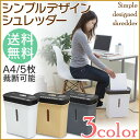 シュレッダー P5GCあす楽対応 送料無料 シュレッダー 家庭用 電動 クロスカット 人気　おしゃれ かわいい スイッチ式　安全　安心 リビング　デスク　スリム... ランキングお取り寄せ