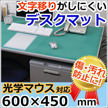 デスクマット60×45cmDMT-6045PZ送料無料デスクマット透明事務用品オフィス用品文具アイリスオーヤマ机マット光学式マウス対応クリアデスクマット透明シート傷・汚れ防止テーブル安心