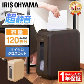 シュレッダー マイクロクロスカット 業務用 静音 家庭用 A4大容量 12L 電動 コンパクト 細断 超静音 10分連続使用書類 リモート オフィス パーソナルシュレッダー アイリスオーヤマ KP4HMSV【B】[01LP]