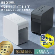＼お手入れシートおまけ付／シュレッダー 電動 家庭用 静音 電動シュレッダー 除電 静電気 ゴミ捨て簡単 …