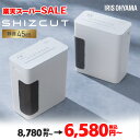 ≪最大25％OFF≫＼レビュー記入でプレゼントキャンペーン／ シュレッダー 電動 家庭用 静音 電動シュレッダー ゴミ箱…