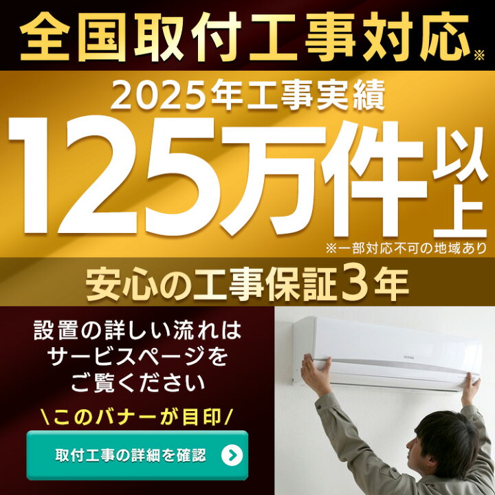 楽天市場】エアコン 工事費込 10畳 アイリスオーヤマ クーラー 温度 