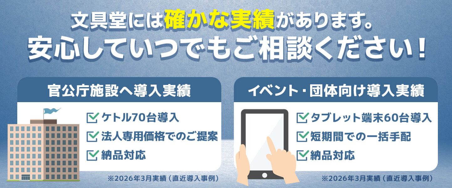 楽天市場 | 文具堂 - 【法人様必見！】お見積り承ります