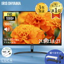モニター 21.5インチ/23.8インチ/27インチ フルhd 高画質 100Hz VA ノングレア 非光沢 スピーカー内蔵 3年保証 ディス…