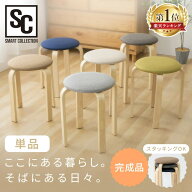 木製スツール SL-03F単品/2脚セット/3脚セット/6脚セット チェア スツール 木製スツール ウッドチェア ダ…