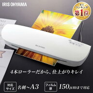 ＼ランキング1位常連！／ラミネーター 本体 A3 A4 対応 アイリスオーヤマ ラミネート ラミネート機 100ミ…