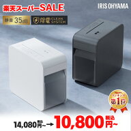 ≪SALE★最大23％OFF≫＼ランキング獲得！／シュレッダー 電動 家庭用 静音 電動シュレッダー 除電 静電…