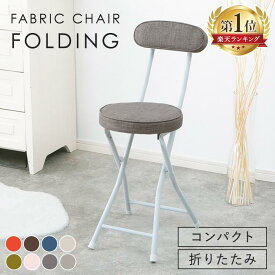 ≪ポイント10倍★28日9:59迄≫折りたたみ椅子 おしゃれ スツール 単品/2個セット/4個セット 送料無料 チェア 北欧 アンティーク クッション 収納 丸椅子 丸イス 折りたたみチェア 折りたたみ椅子 休憩 背もたれ 玄関 キッチン 台所 腰掛け リビング コンパクト OTC-73