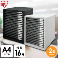 【2個セット】書類ケース A4 16段 レターケース送料無料 収納ケース プラスチック 引き出し スリム 収納 …