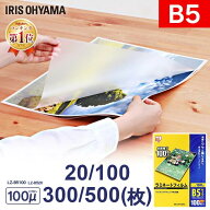 ラミネートフィルム ラミネーターフィルム ラミネート ラミネーター ラミネート機 b5 20枚 100枚 300枚 5…