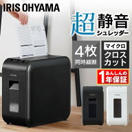 シュレッダー 家庭用 業務用 電動 アイリスオーヤマ はさみ コンパクト 静音 家用 ハサミ マイクロクロス…