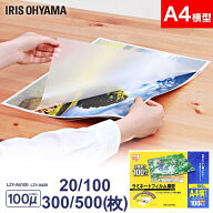 ラミネートフィルム a4 20枚 100枚 300枚 500枚 100μ 大容量100ミクロン 横型 アイリスオーヤマ LZY-A42…