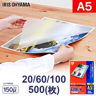 ラミネートフィルム a5 20枚入り 20枚 60枚 100枚 500枚 単品 セット 150μ150ミクロン 厚手 アイリスオ…