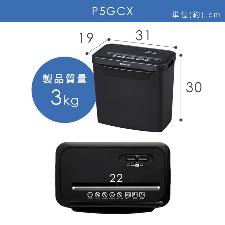楽天市場】＼ランキング1位常連！／シュレッダー 家庭用 クロスカット 