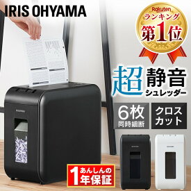 【楽天1位常連】シュレッダー 家庭用 業務用 電動 アイリスオーヤマ コンパクト 静音 家用 ハサミ クロスカット 6枚裁断 シュレッダー機 書類整理 個人情報 超静音 10分連続使用 P6HS75C-W P6HS75C-B