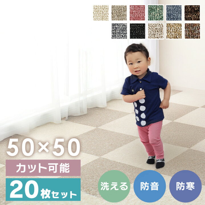 楽天市場】【20枚セット】 タイルカーペット 50×50 20枚 セット 薄い 