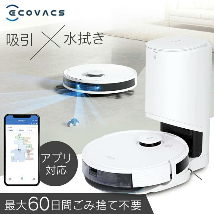 楽天市場】【50%OFFクーポン☆21日9:59迄】ロボット掃除機 エコ 