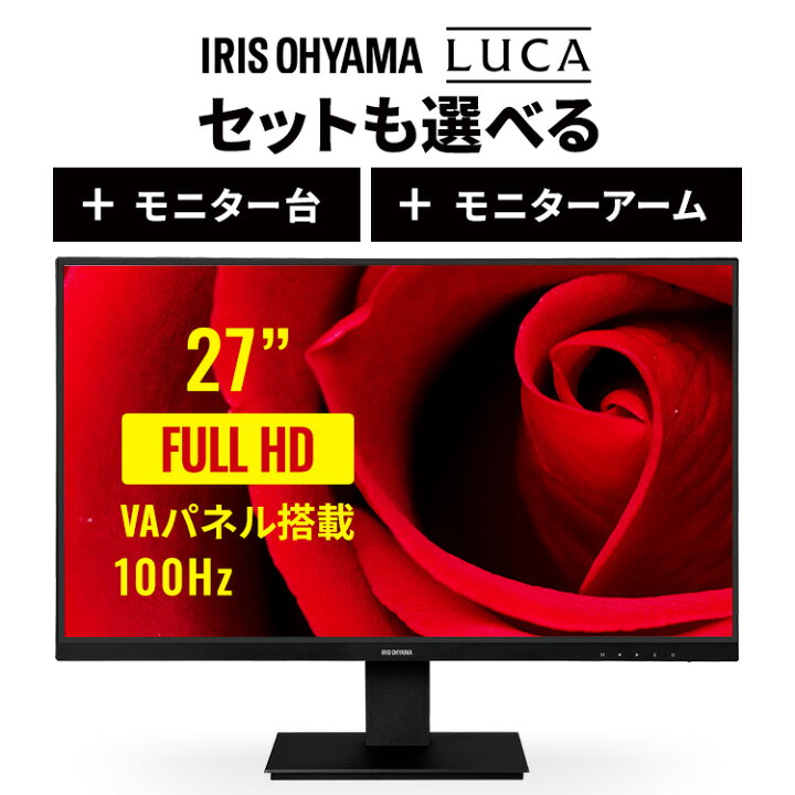 楽天市場】モニター 27インチ hdmi PCモニター 100Hz 27型 1ソコン 
