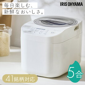 精米機 家庭用 アイリスオーヤマ 銘柄純白づき 5合 かくはん式 5合連続精米 3分 5分 7分 胚芽米 白米 純白米 無洗米 古米 白米みがき 玄米 40銘柄対応 お手入れ簡単 取っ手付 家庭用精米機 精米器 RCI-C5-C *