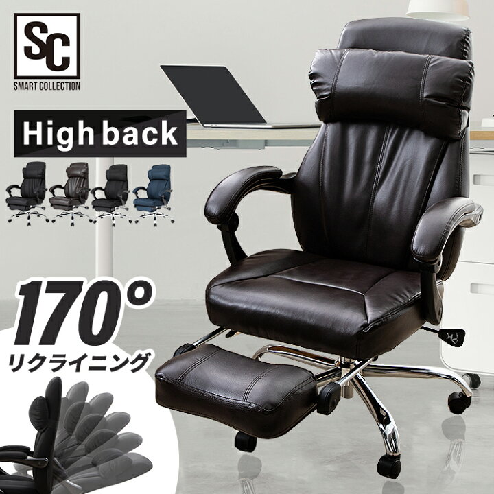 楽天市場】☆最大12％OFF☆オフィスチェア おしゃれ リクライニング 