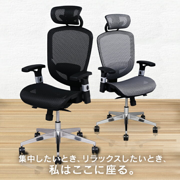 楽天市場】オフィスチェア メッシュ おしゃれ オフィス椅子 