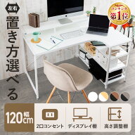 デスク L字型 120cm パソコンデスク L字デスク 白L字 モニター台 ディスプレイ棚 デスク L字 机 PCデスク…