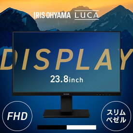 液晶ディスプレイ 23.8インチ 23.8V型 モニター 23 ゲーミングモニター pcモニター パソコンモニター 液晶モニター ワイド 在宅勤務 在宅ワーク リモート 液晶ディスプレイ ブラック アイリスオーヤマ ILD-D23FHT-B【ブラックのみ】