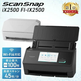 ＼最新モデル／スキャナー A3 A4 スキャナ ScanSnap iX2500 FI-IX2500W スキャンスナップ テレワーク リモートワーク wi-fi 両面同時読み取り タッチパネル操作 書類整理 軽量 年賀状 写真 名刺 確定申告 在宅 PFU ホワイト ブラック 白黒