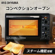 コンベクションオーブン シルバー送料無料 オーブン トースター オーブントースター コンベクション スチ…