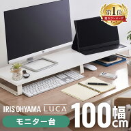 【ポイント5倍★21日9:59迄】パソコン台 モニター台 奥行25 ロータイプ モニタースタンド 机上台 100cm …